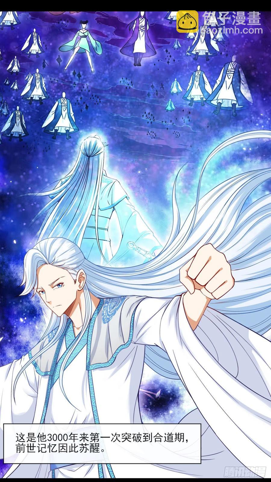 我的師姐穩得一批 - 061死亡筆記(1/2) - 7