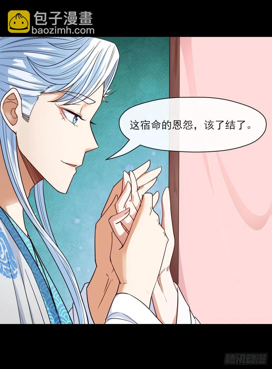 我的師姐穩得一批 - 061死亡筆記(1/2) - 3