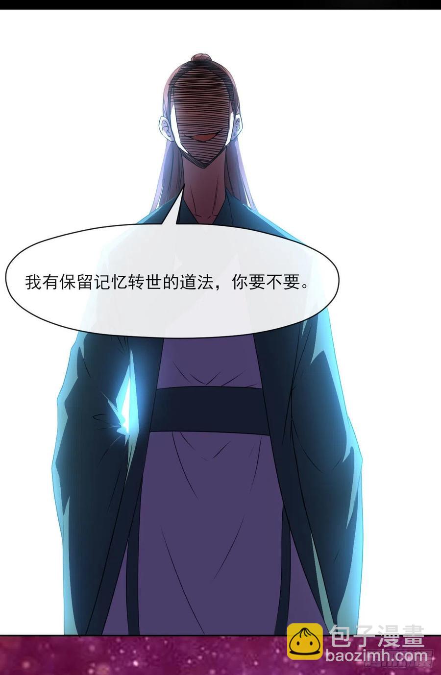 我的師姐穩得一批 - 061死亡筆記(1/2) - 8