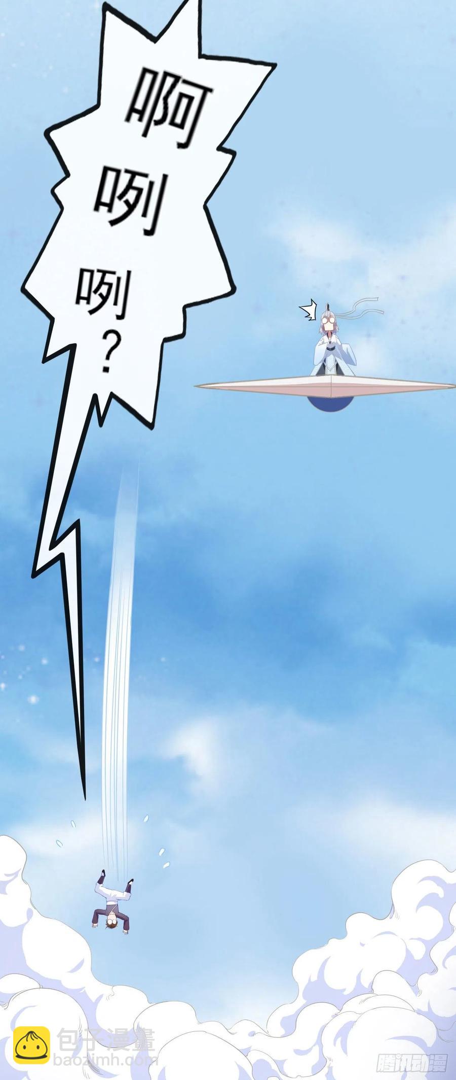 我的師姐穩得一批 - 061死亡筆記(1/2) - 7