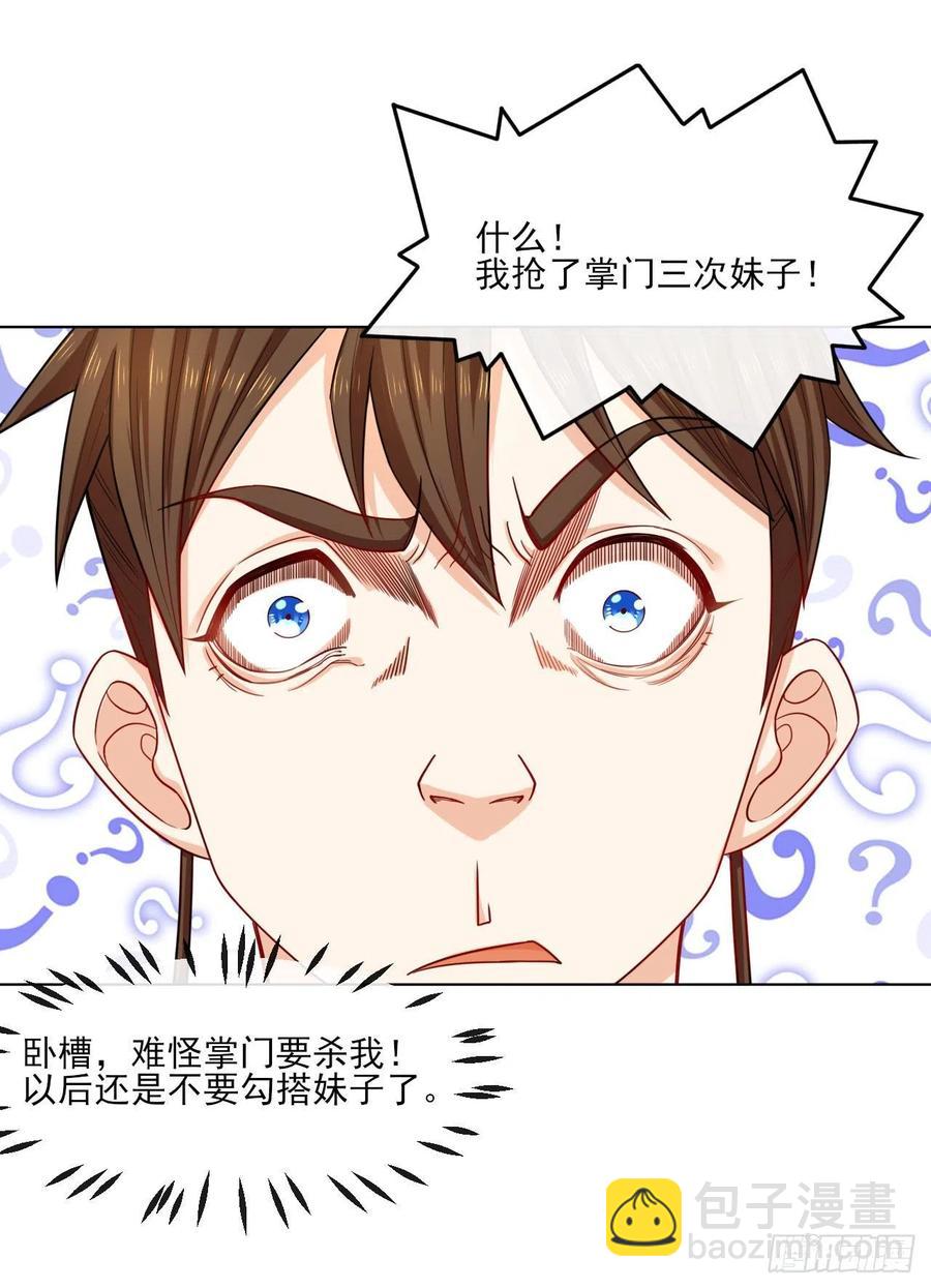 我的師姐穩得一批 - 063古墓現世(1/2) - 4