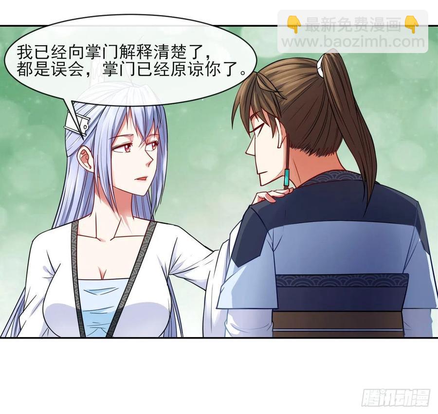 我的師姐穩得一批 - 063古墓現世(1/2) - 6