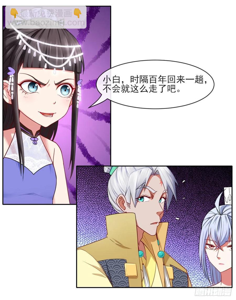 我的師姐穩得一批 - 063古墓現世(1/2) - 8