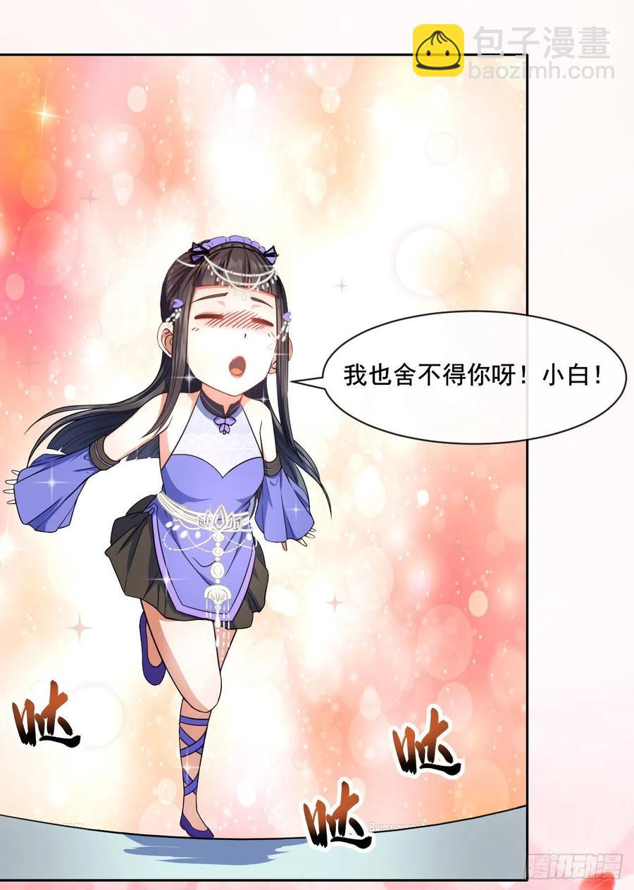 我的師姐穩得一批 - 063古墓現世(1/2) - 3