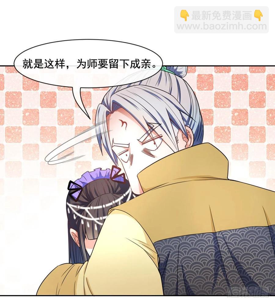 我的師姐穩得一批 - 063古墓現世(1/2) - 6