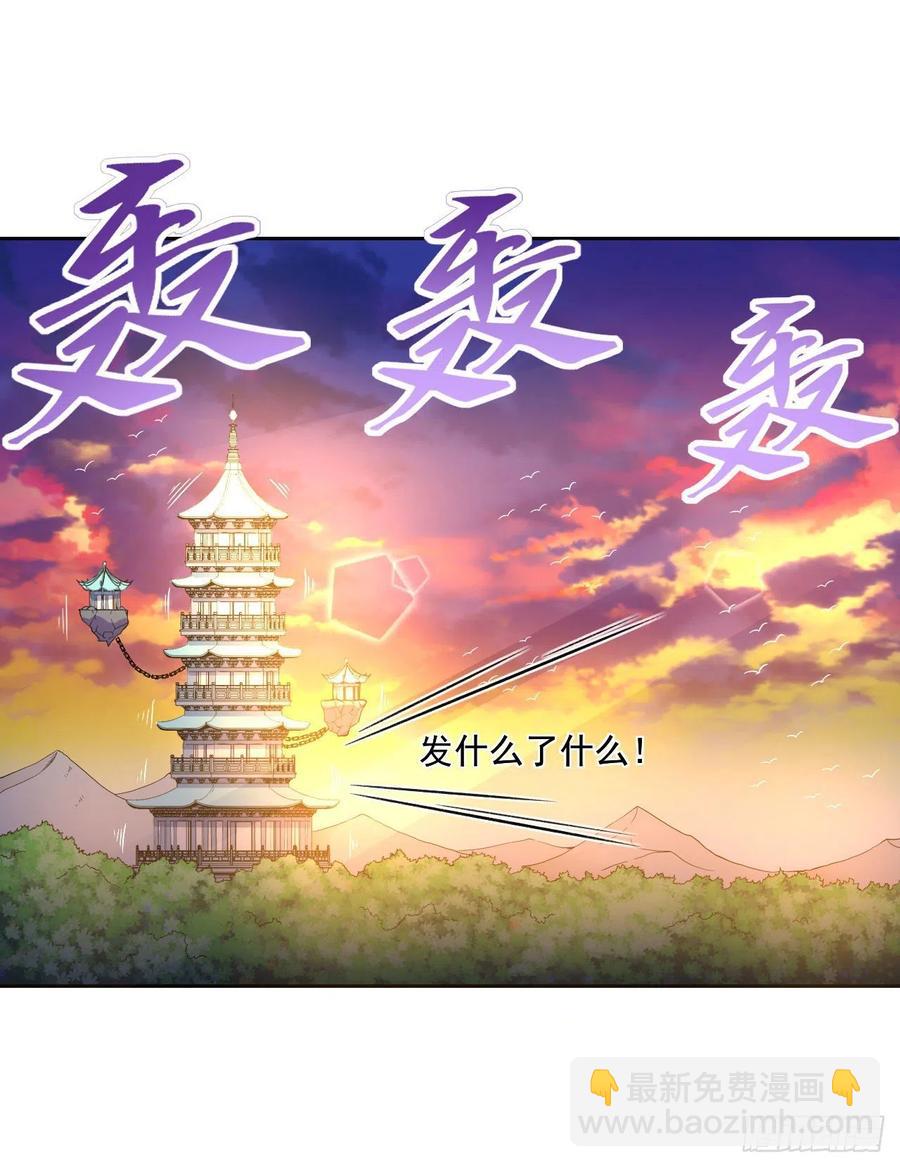 我的師姐穩得一批 - 063古墓現世(1/2) - 2