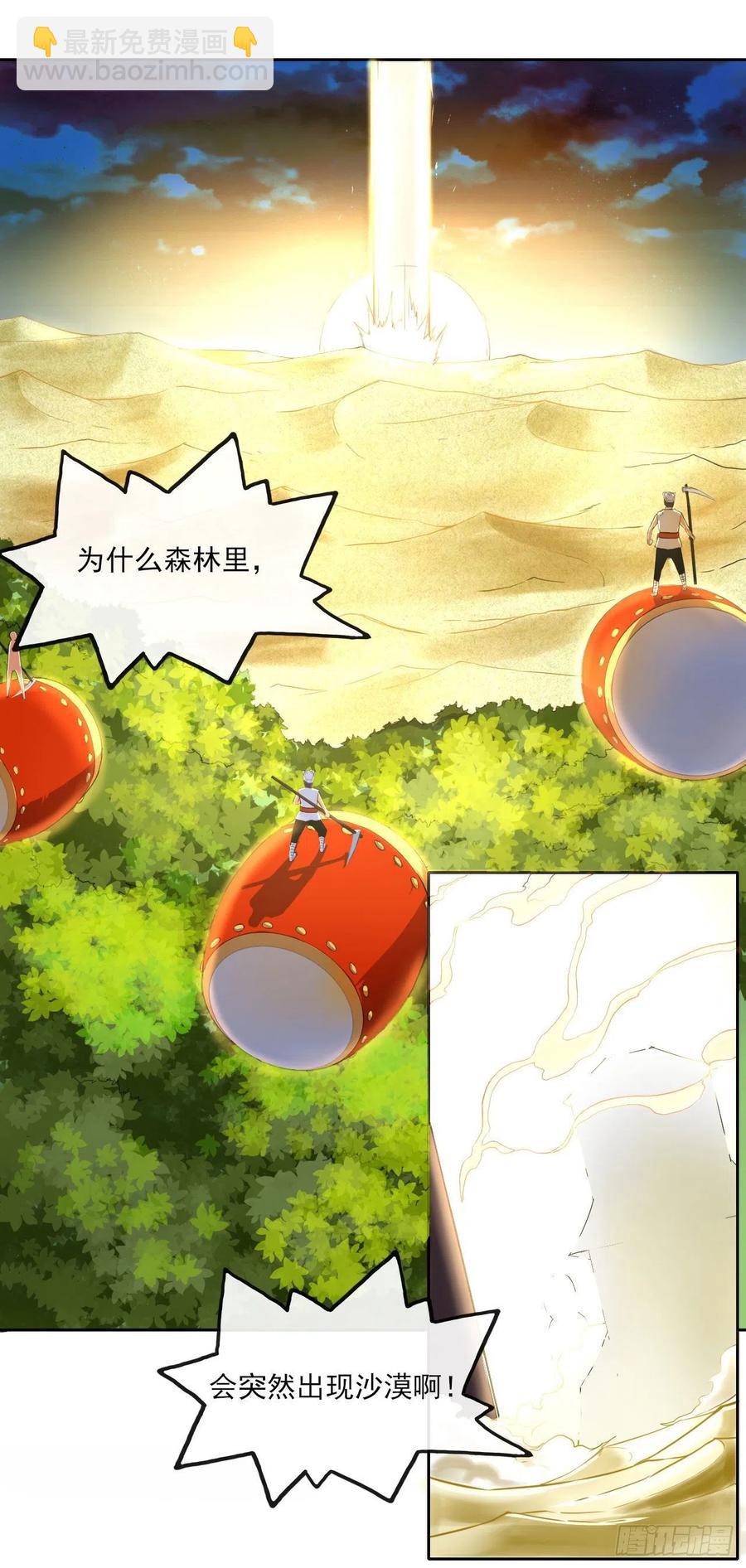 我的師姐穩得一批 - 063古墓現世(1/2) - 6