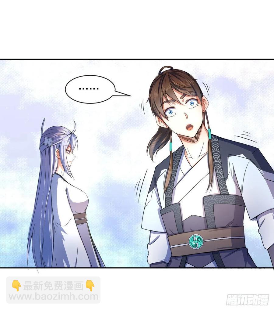 我的師姐穩得一批 - 063古墓現世(1/2) - 1