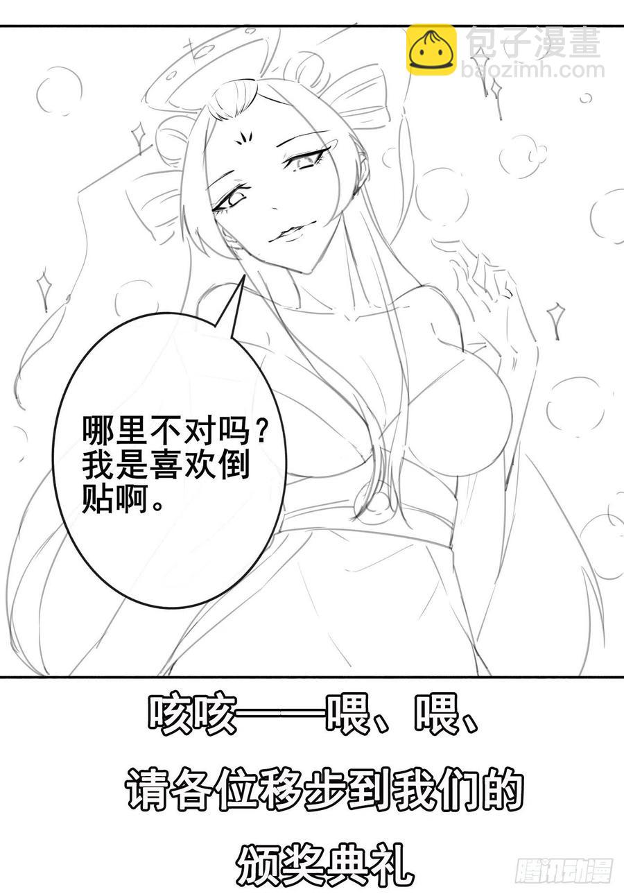 我的師姐穩得一批 - 063古墓現世(1/2) - 1