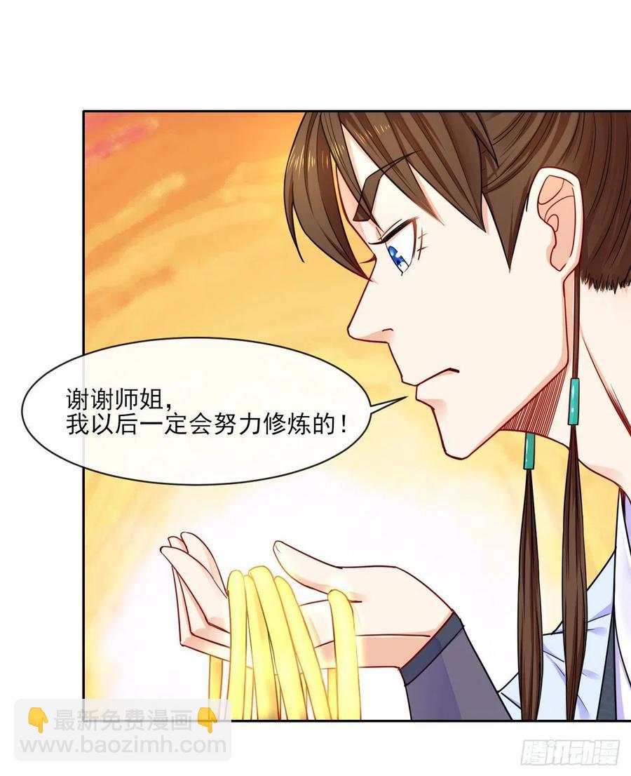 我的師姐穩得一批 - 063古墓現世(1/2) - 5