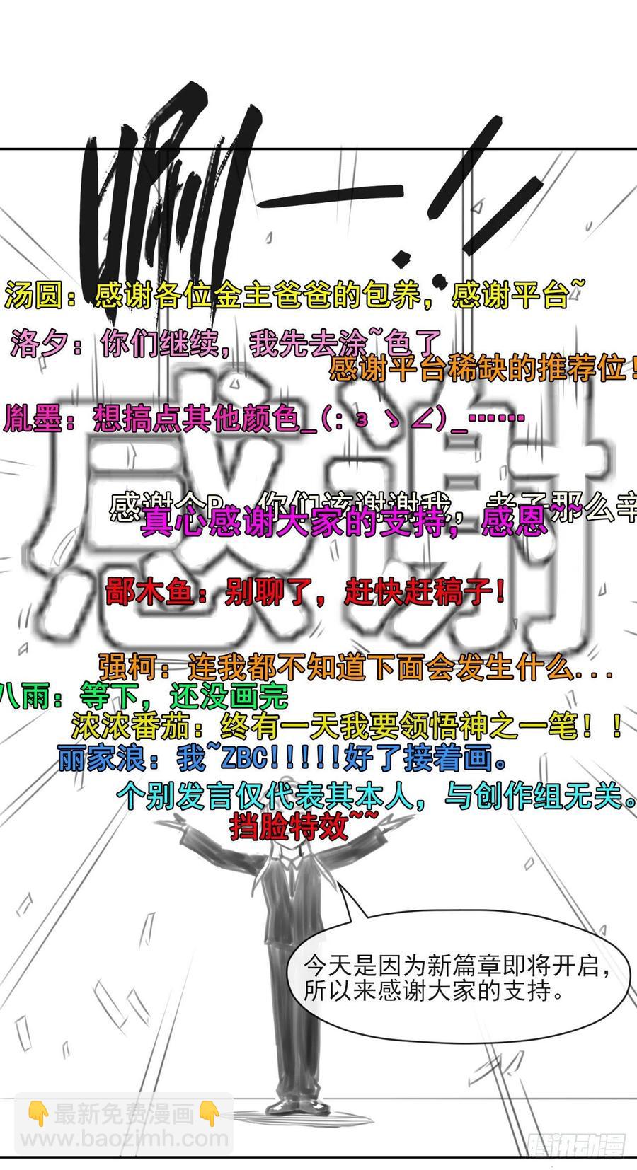 我的師姐穩得一批 - 063古墓現世(2/2) - 4