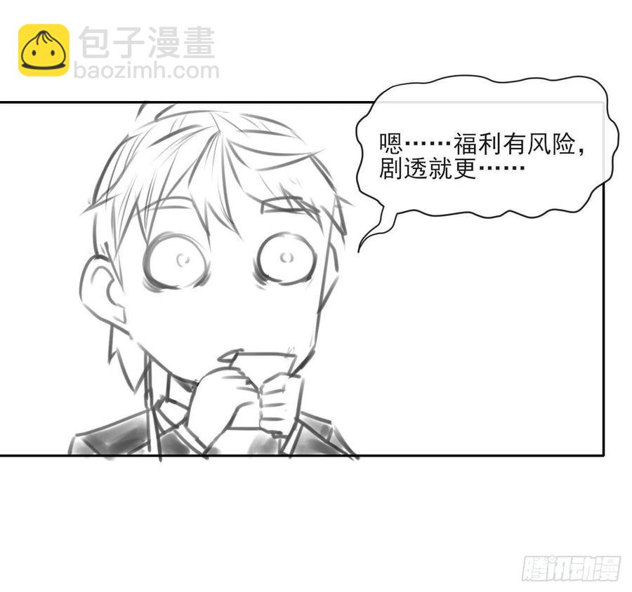 我的師姐穩得一批 - 063古墓現世(2/2) - 1