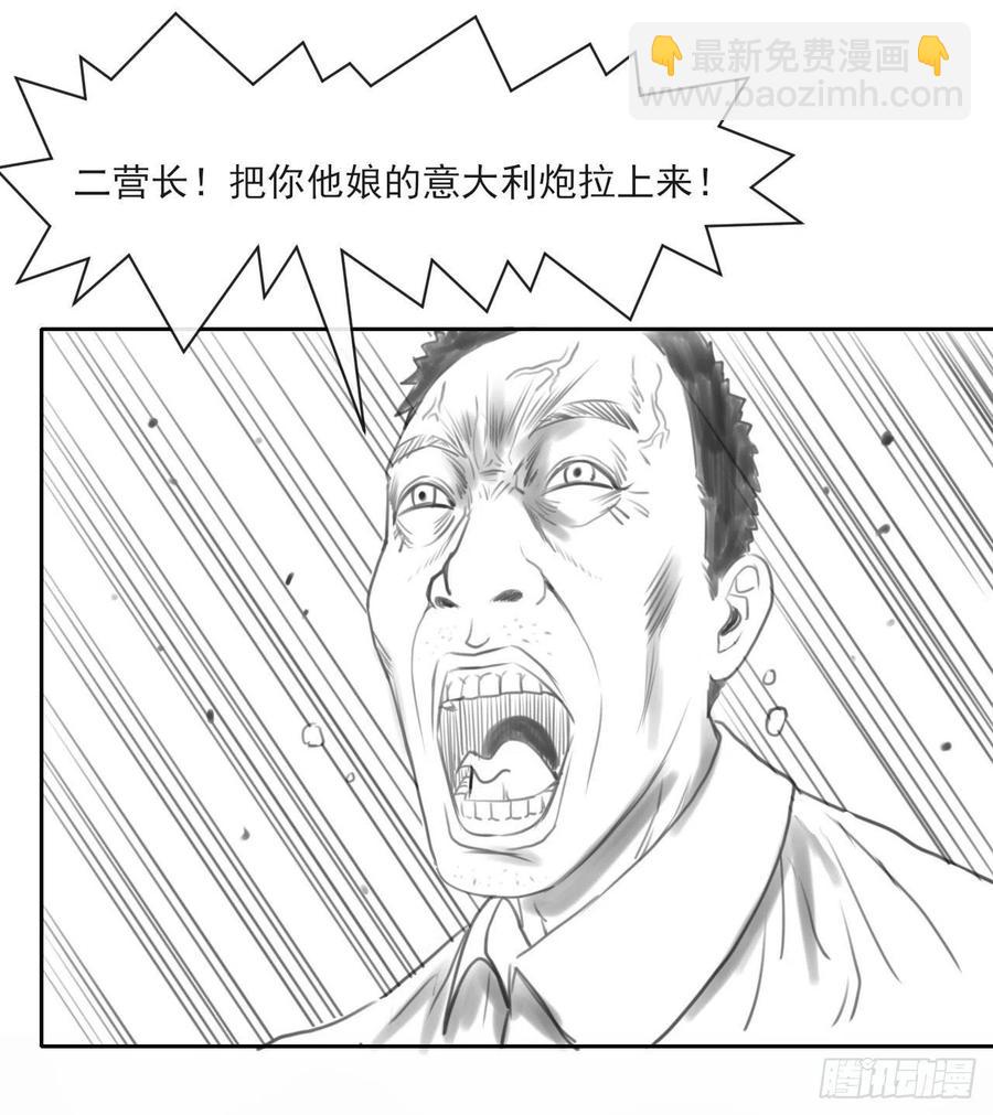 我的師姐穩得一批 - 063古墓現世(2/2) - 2