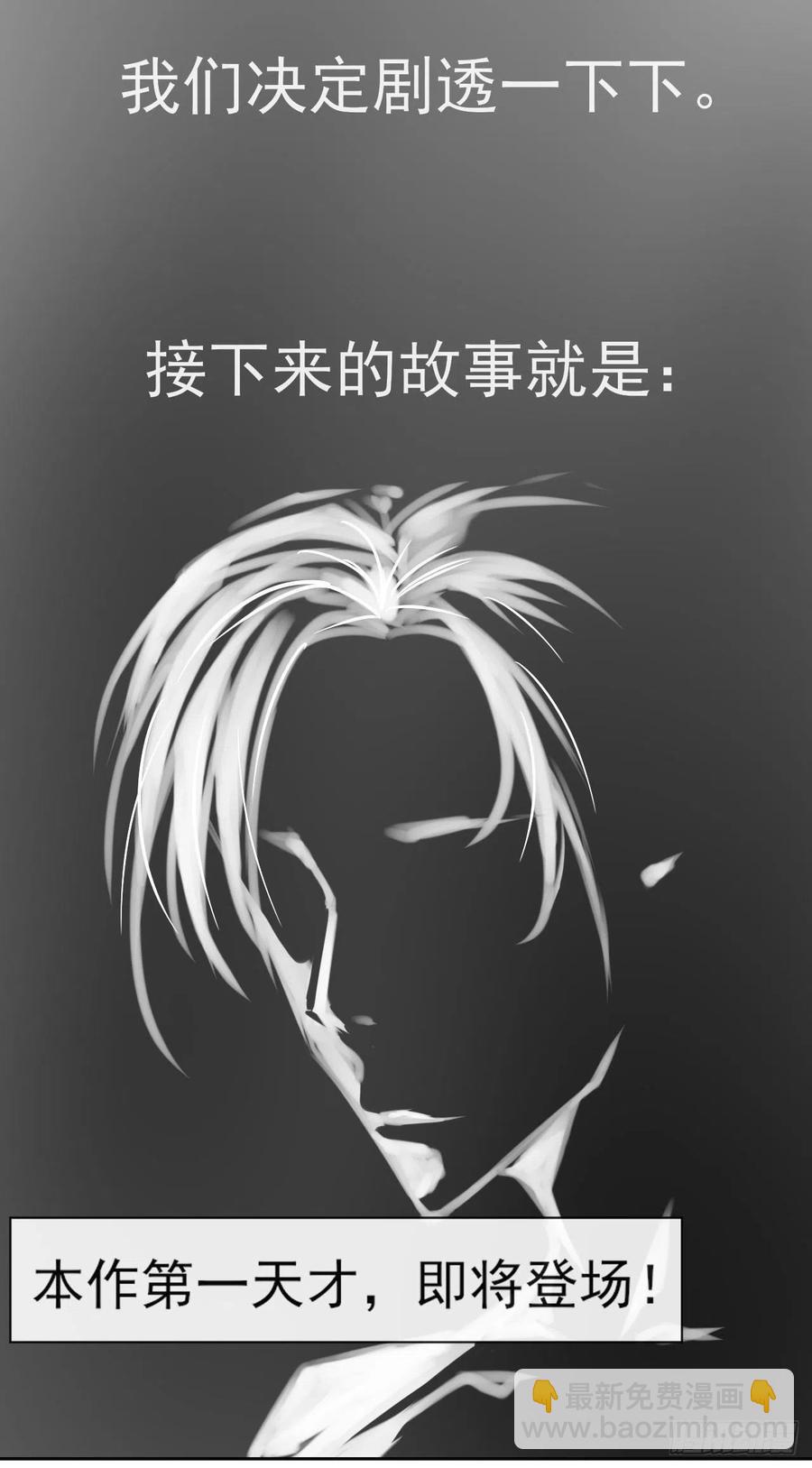 我的師姐穩得一批 - 063古墓現世(2/2) - 4