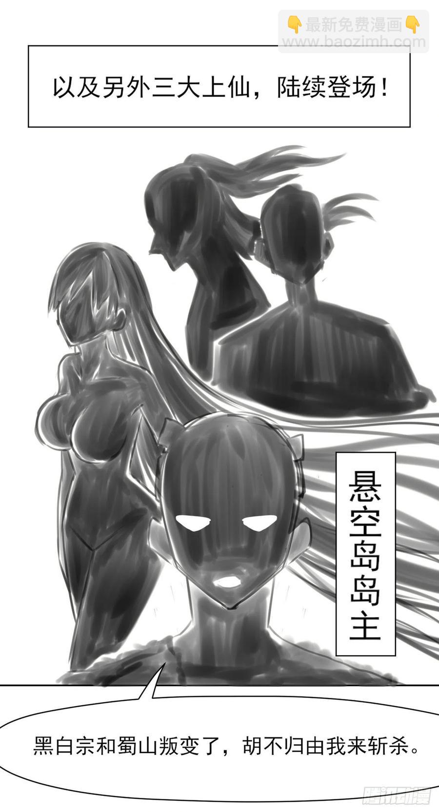 我的師姐穩得一批 - 063古墓現世(2/2) - 2