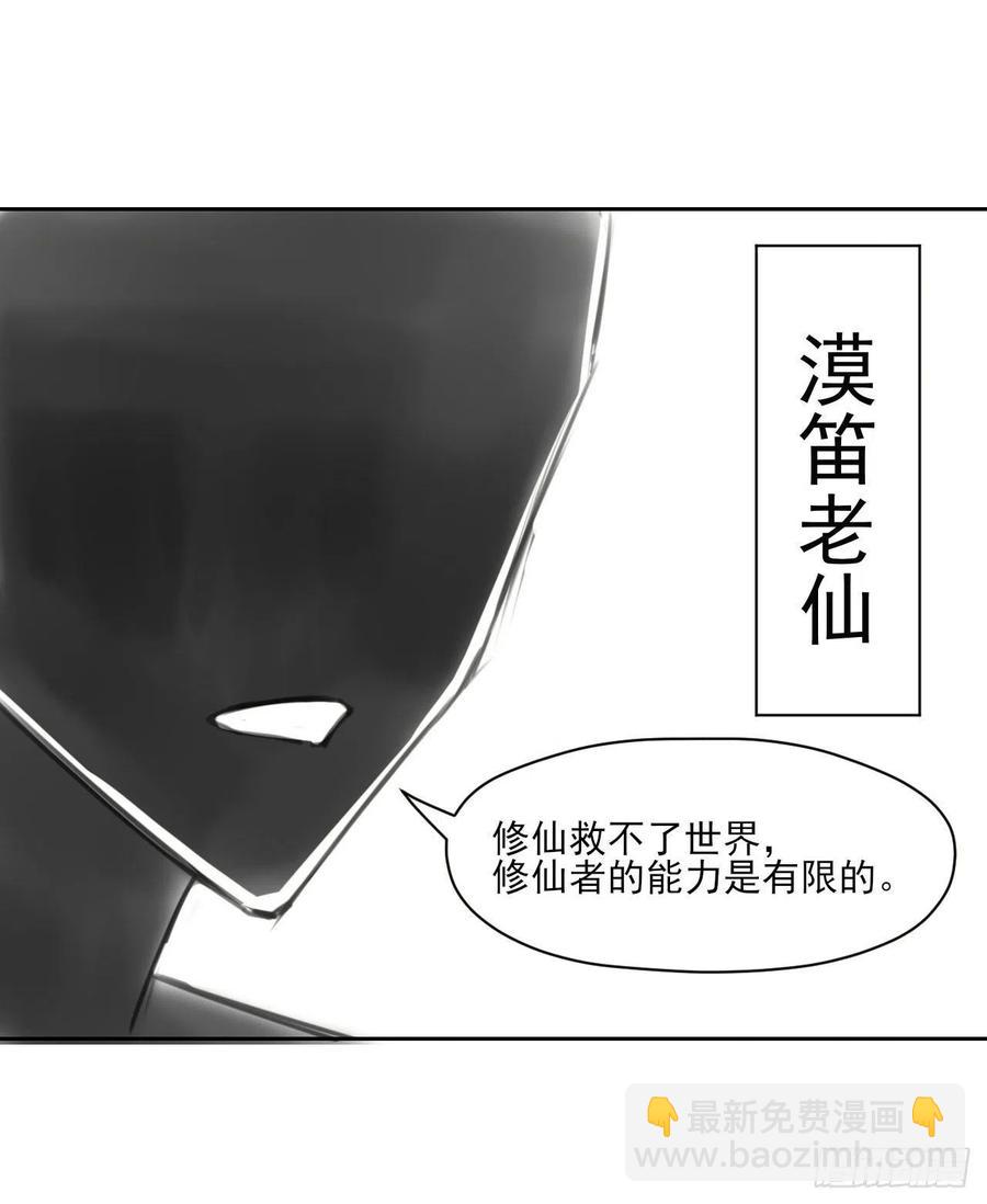 我的師姐穩得一批 - 063古墓現世(2/2) - 3