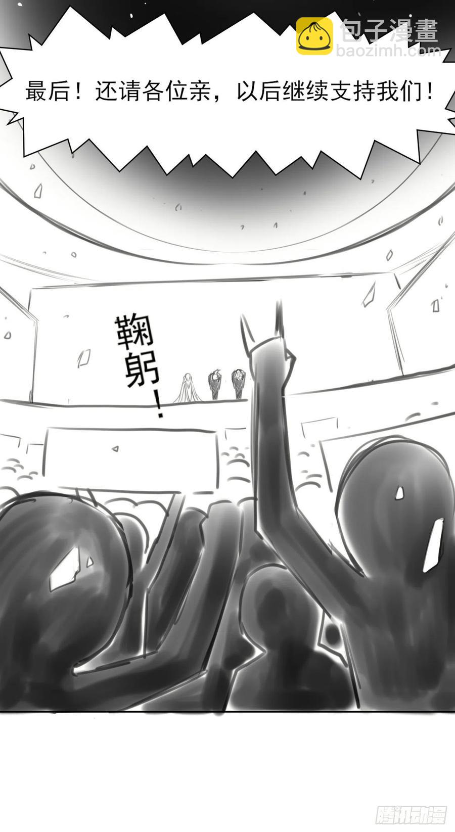 我的師姐穩得一批 - 063古墓現世(2/2) - 5