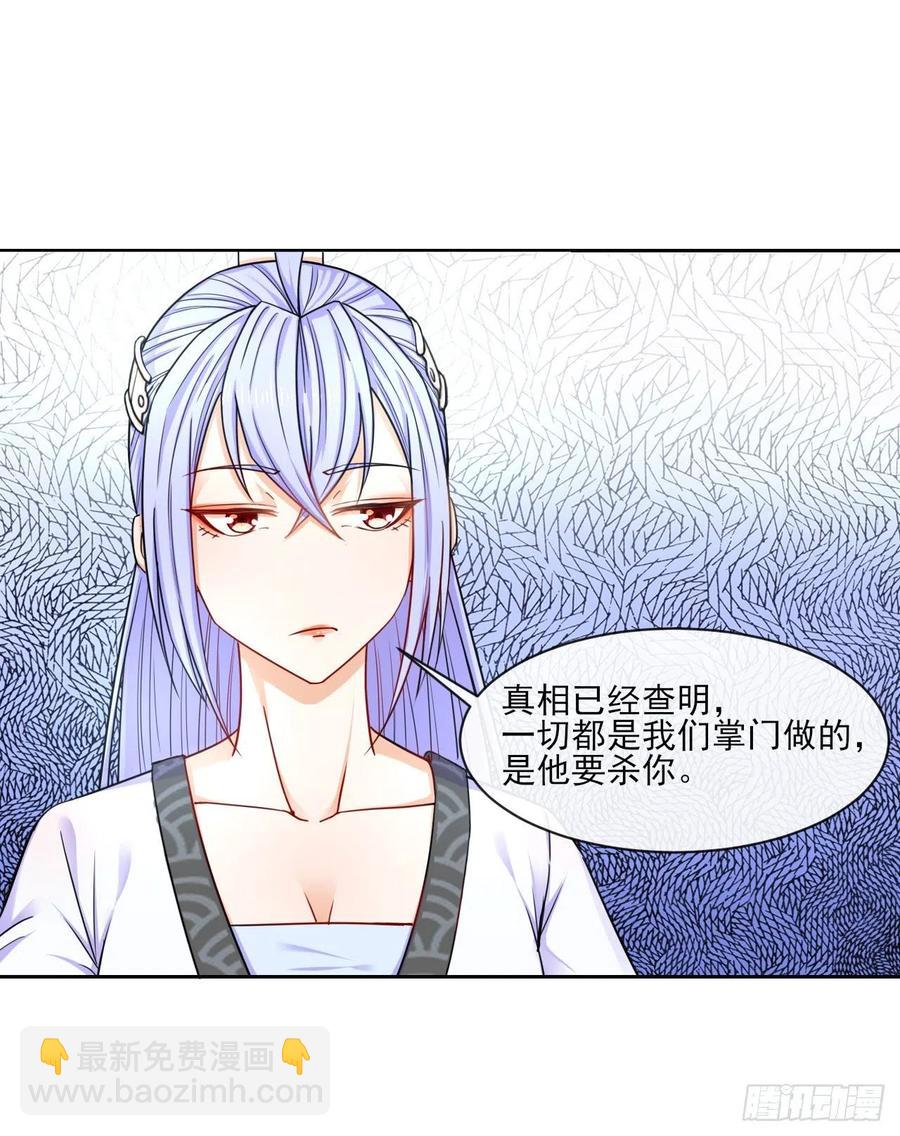 我的師姐穩得一批 - 063古墓現世(1/2) - 8