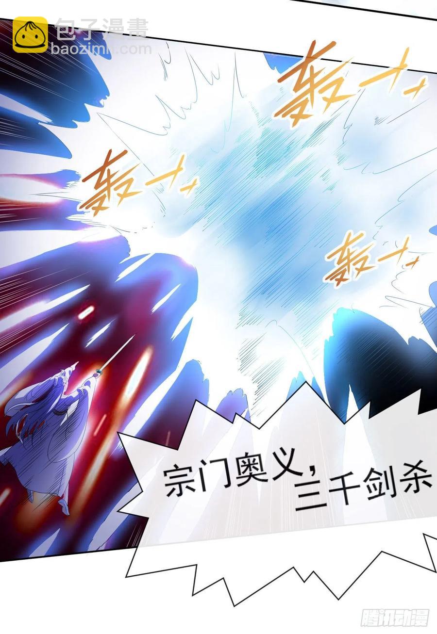 我的師姐穩得一批 - 065秘境奪寶(1/2) - 7