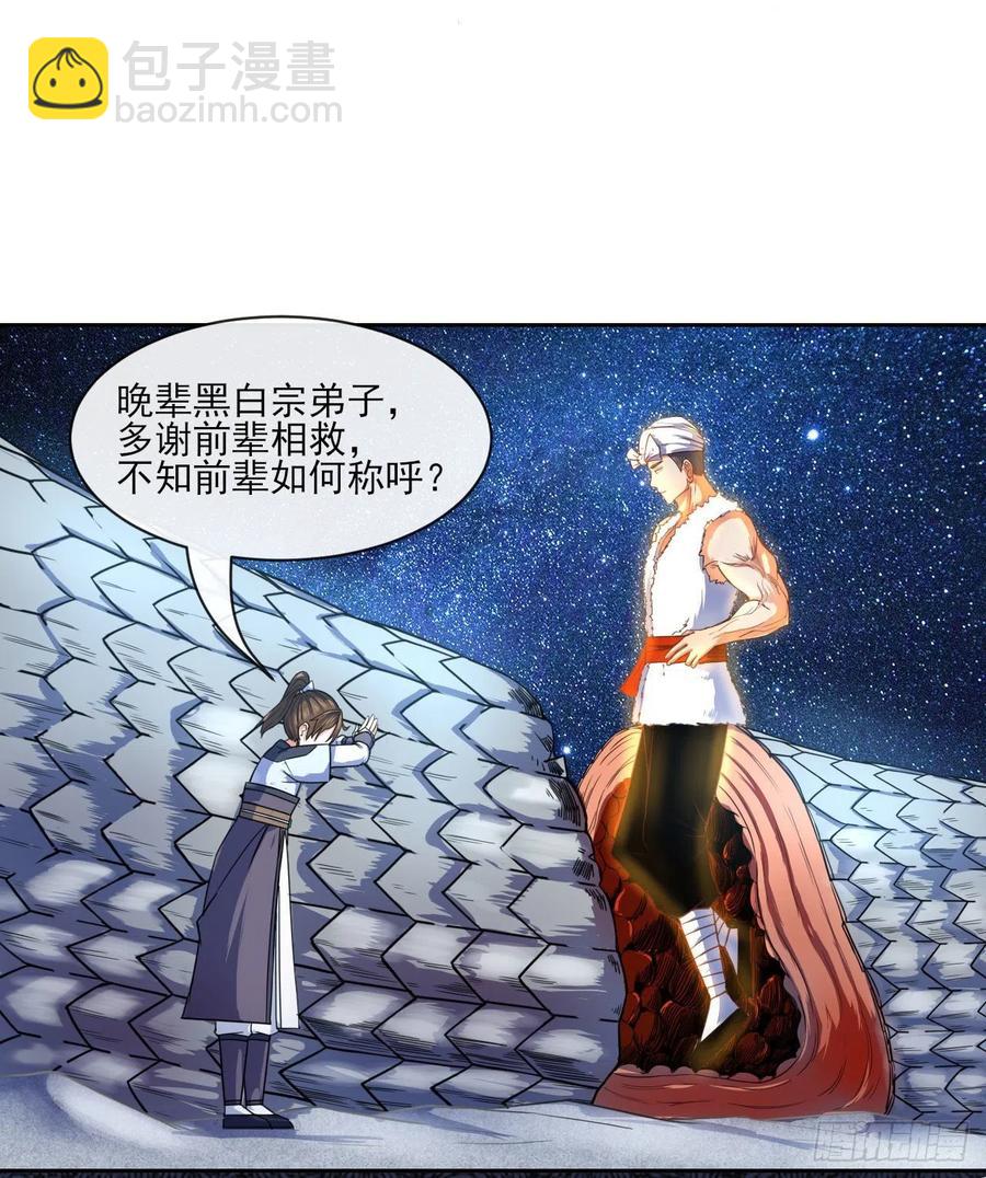 我的師姐穩得一批 - 065秘境奪寶(1/2) - 3