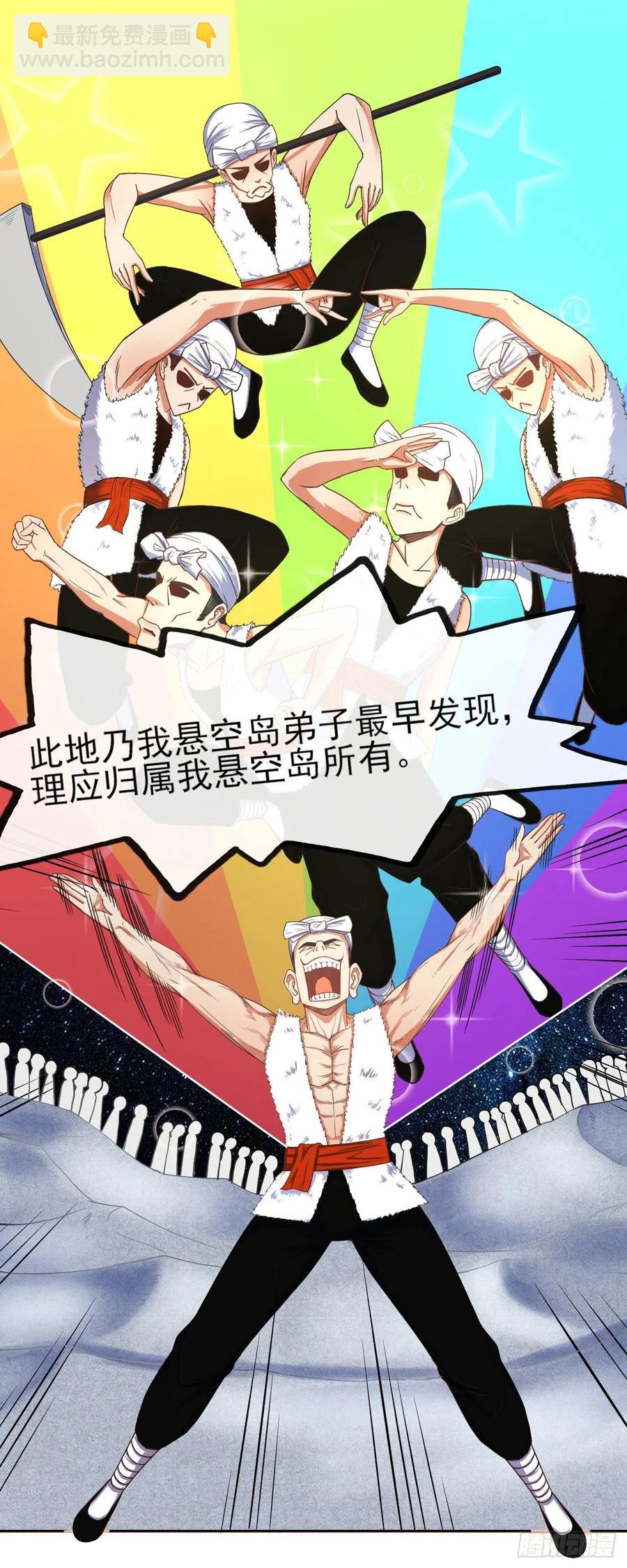 我的師姐穩得一批 - 065秘境奪寶(1/2) - 5