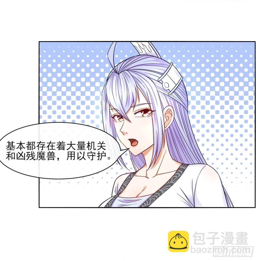 我的師姐穩得一批 - 065秘境奪寶(1/2) - 3