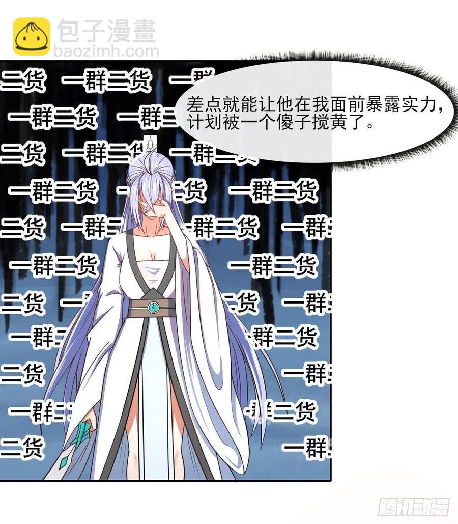 我的師姐穩得一批 - 065秘境奪寶(1/2) - 8