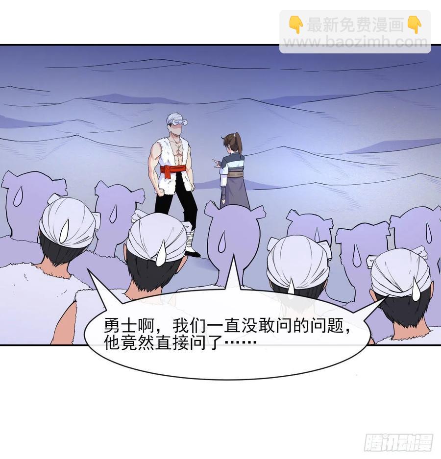 我的師姐穩得一批 - 065秘境奪寶(1/2) - 4