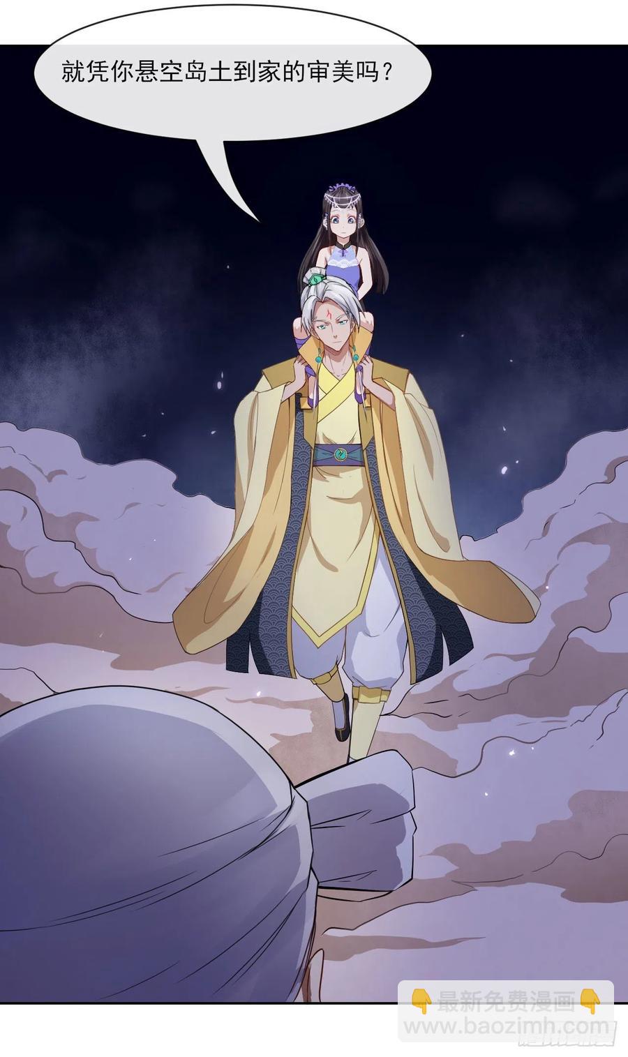 我的師姐穩得一批 - 065秘境奪寶(1/2) - 8