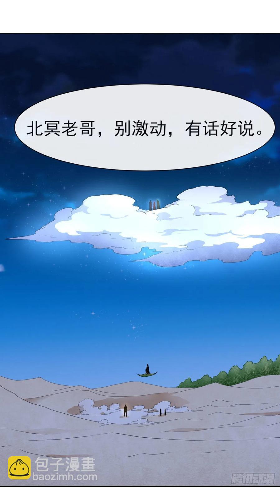 我的師姐穩得一批 - 065秘境奪寶(1/2) - 4