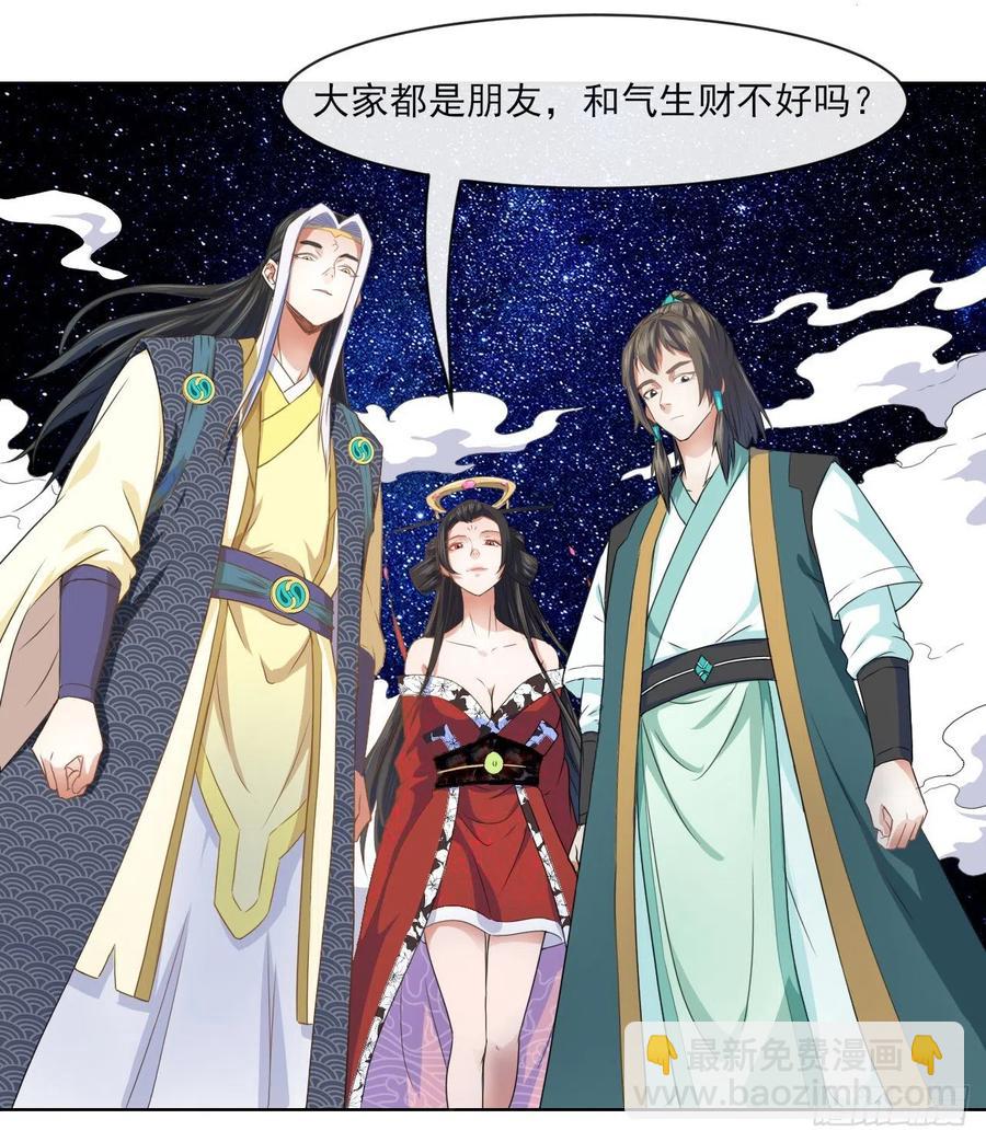 我的師姐穩得一批 - 065秘境奪寶(1/2) - 5