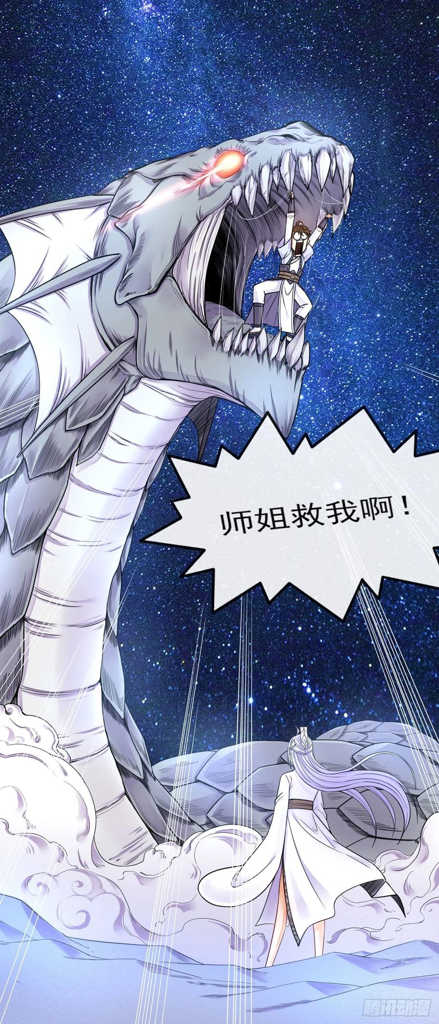 我的師姐穩得一批 - 065秘境奪寶(1/2) - 5