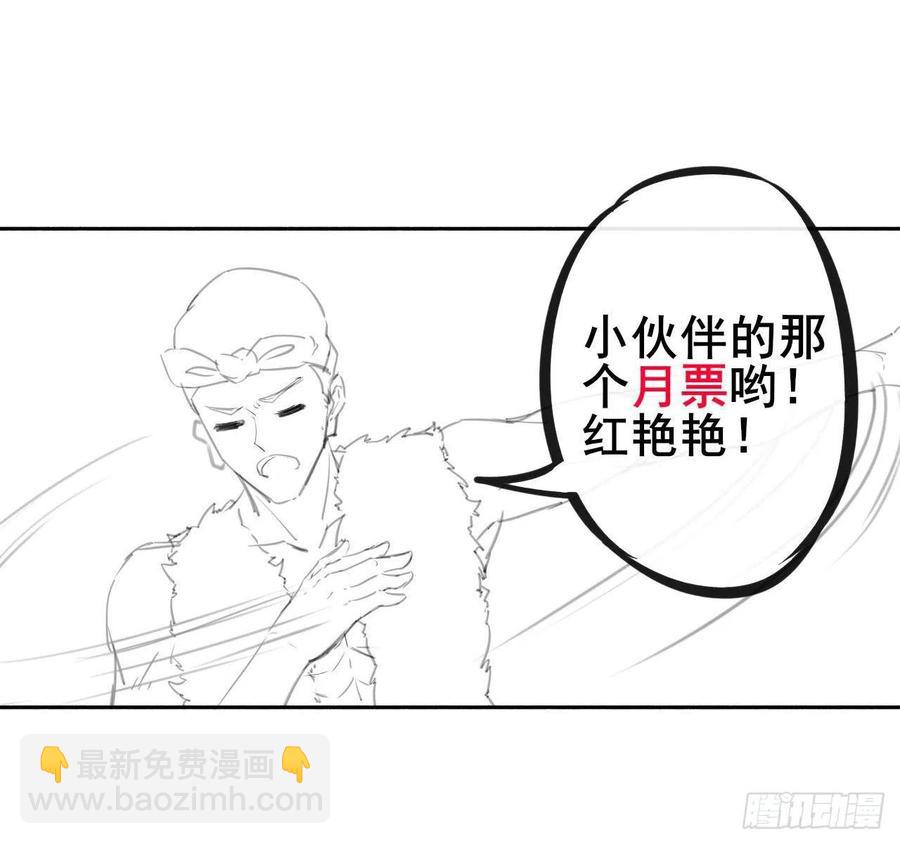 我的師姐穩得一批 - 065秘境奪寶(2/2) - 1