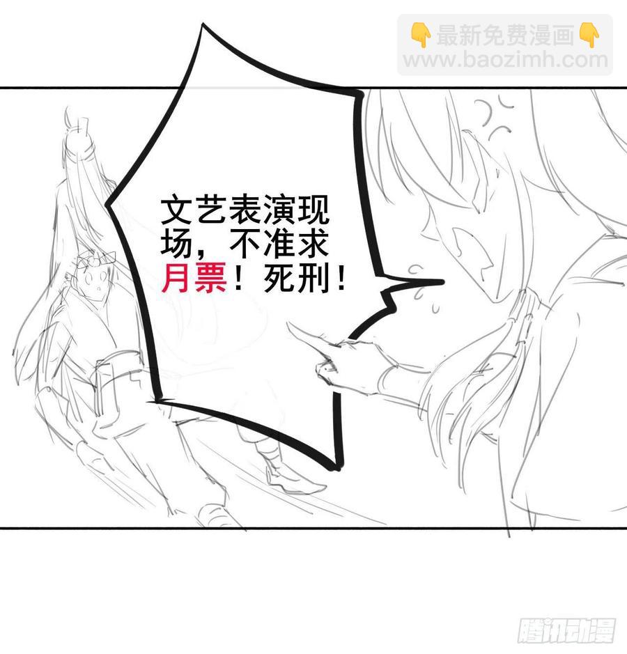 我的師姐穩得一批 - 065秘境奪寶(2/2) - 2