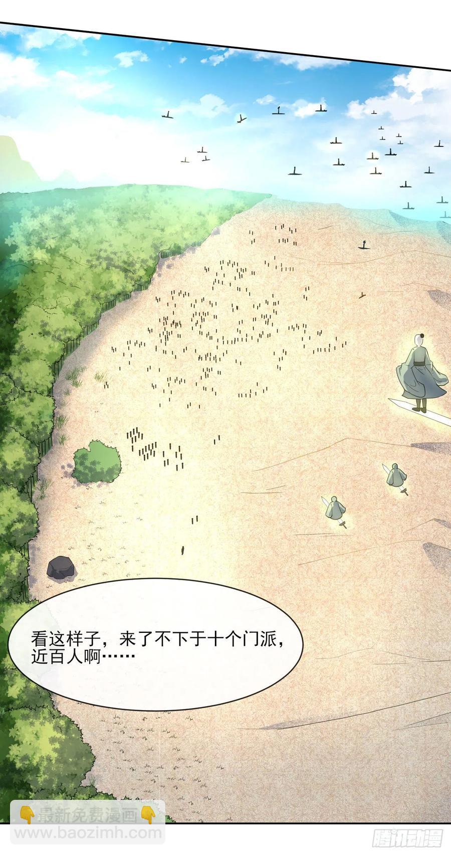 我的師姐穩得一批 - 067創造未來(1/2) - 5