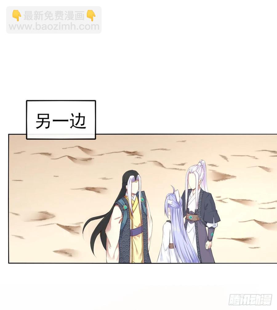 我的師姐穩得一批 - 067創造未來(1/2) - 8