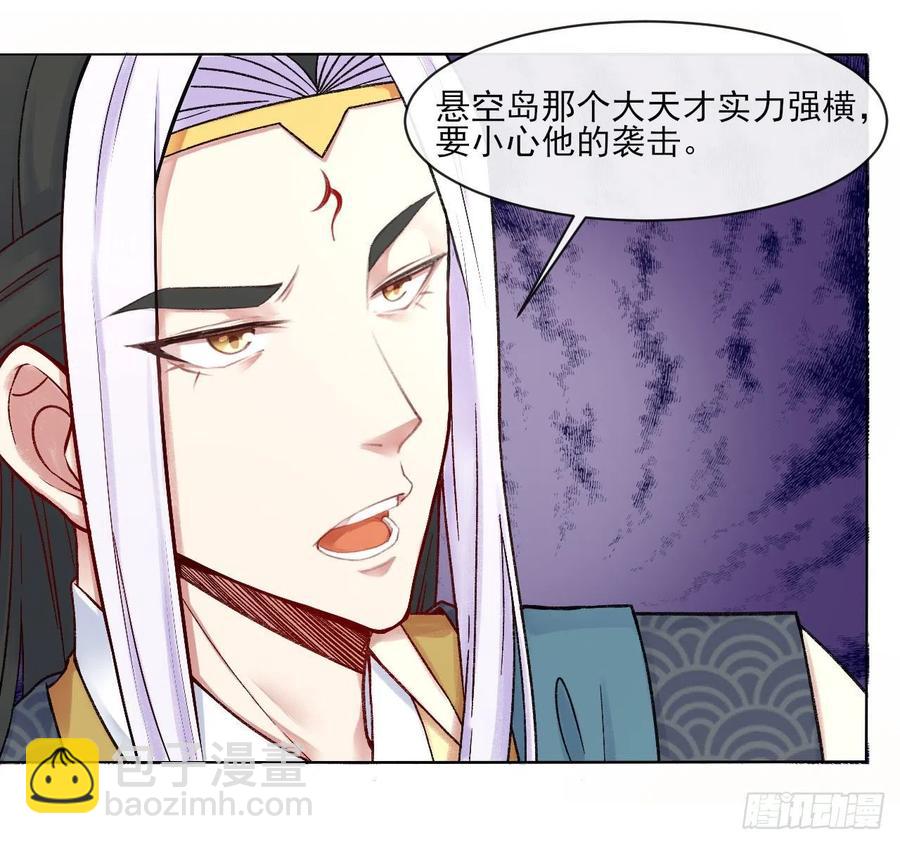 我的師姐穩得一批 - 067創造未來(1/2) - 1