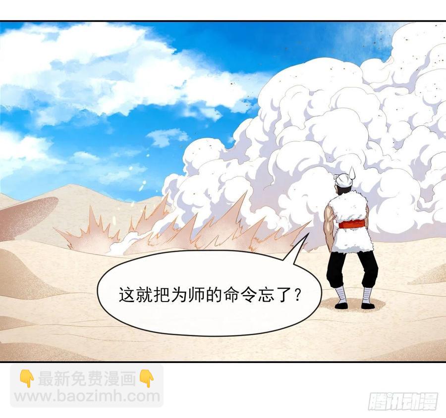 我的師姐穩得一批 - 067創造未來(1/2) - 1