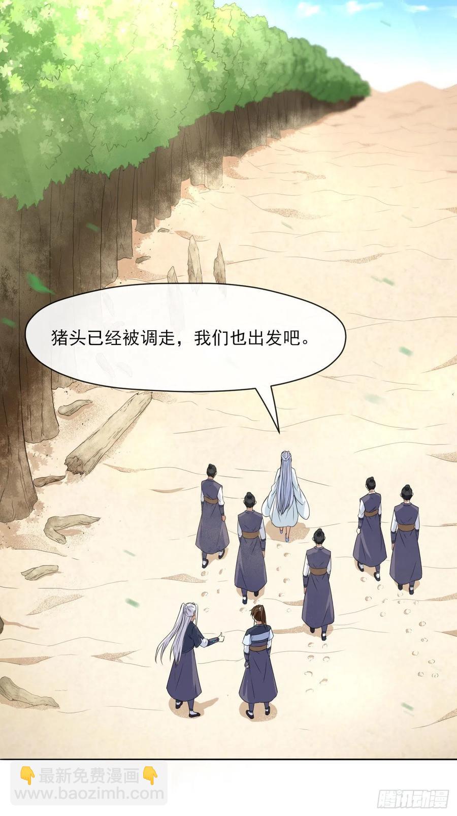 我的師姐穩得一批 - 067創造未來(1/2) - 3