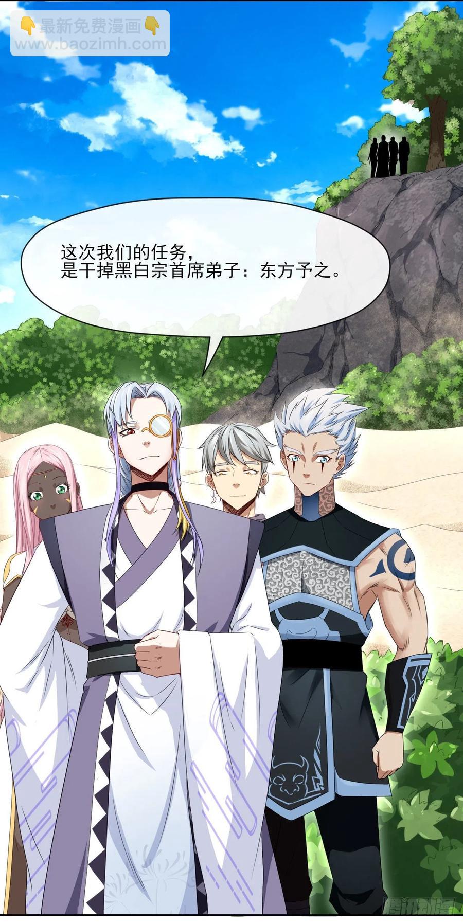 我的師姐穩得一批 - 067創造未來(1/2) - 5