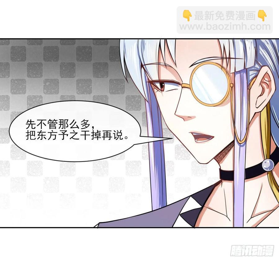 我的師姐穩得一批 - 067創造未來(1/2) - 7