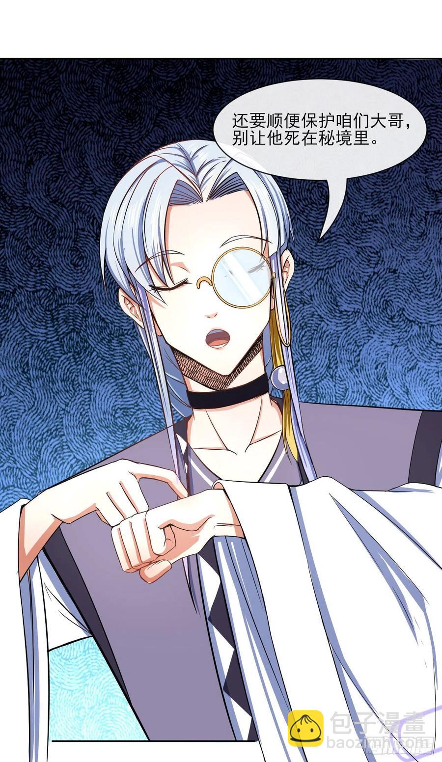 我的師姐穩得一批 - 067創造未來(1/2) - 1