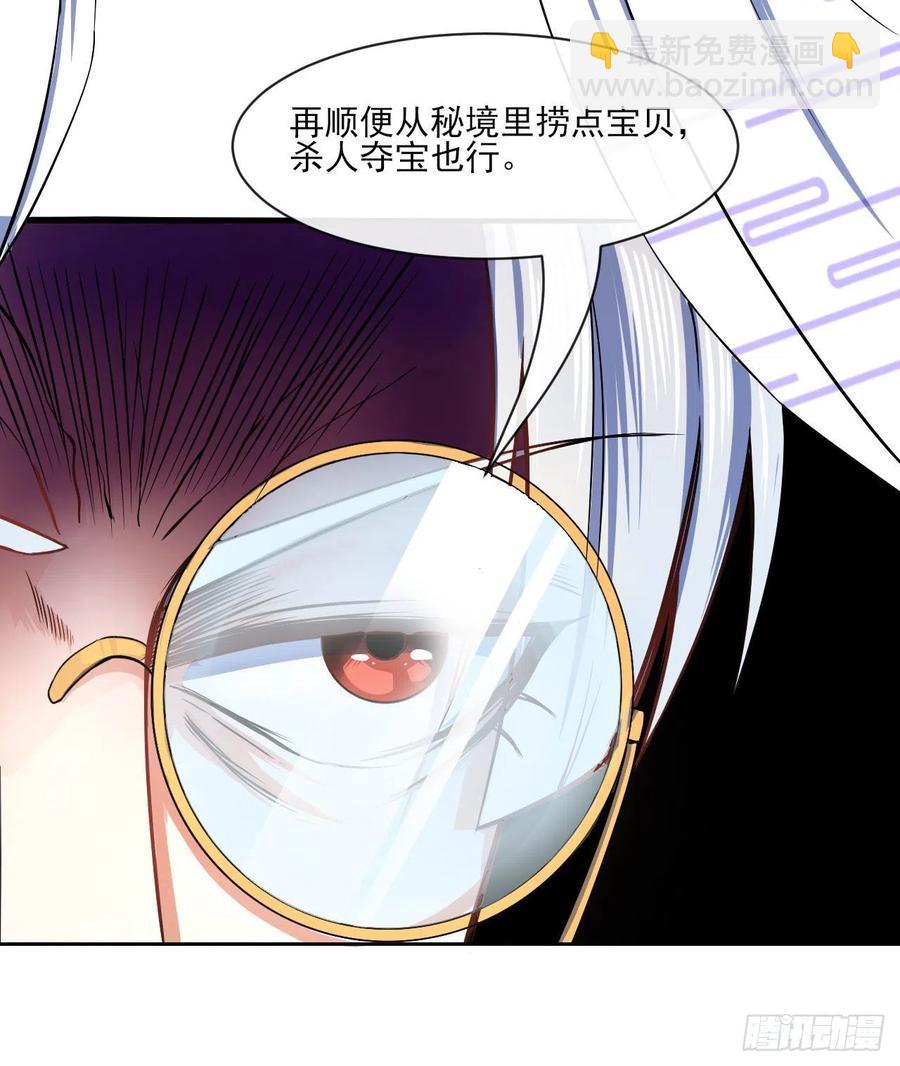 我的師姐穩得一批 - 067創造未來(1/2) - 2