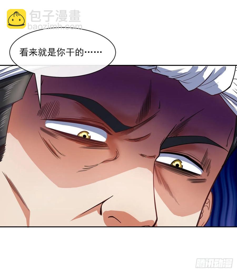 我的師姐穩得一批 - 067創造未來(1/2) - 8