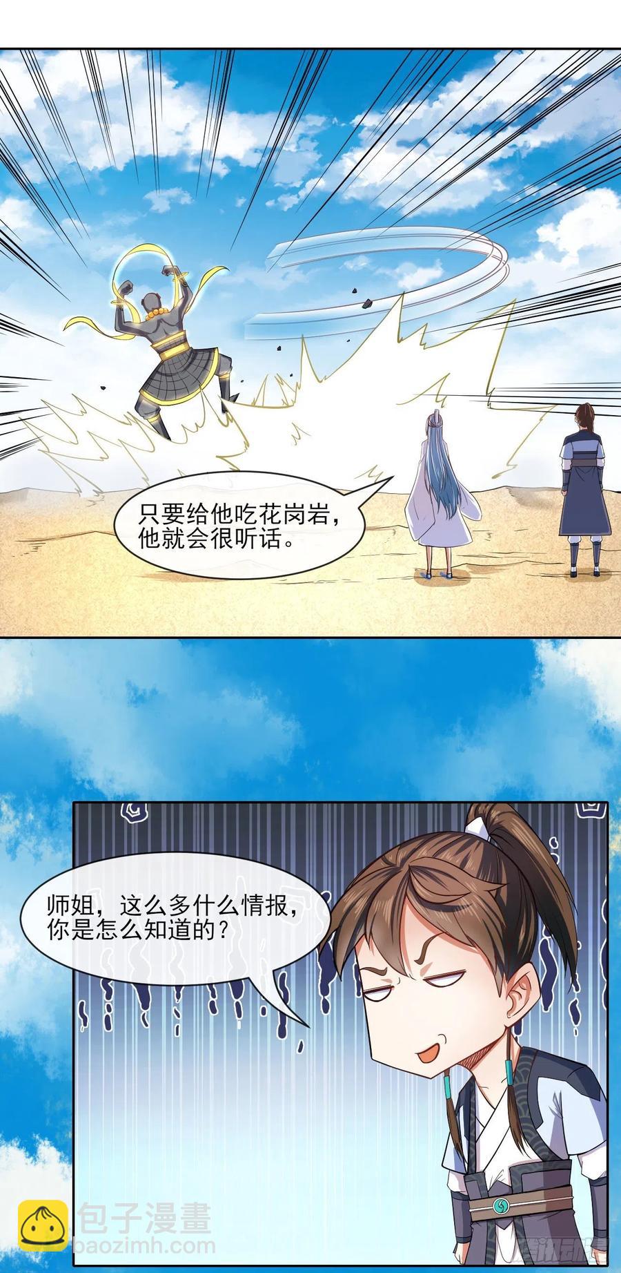 我的師姐穩得一批 - 069生前是個好人(1/2) - 4