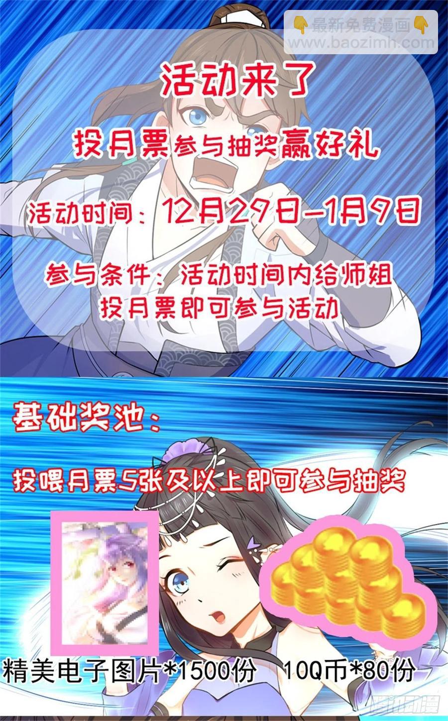 我的師姐穩得一批 - 069生前是個好人(1/2) - 1