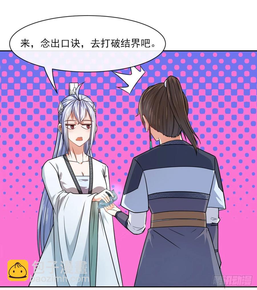 我的師姐穩得一批 - 071大家都穩得二批(1/2) - 2