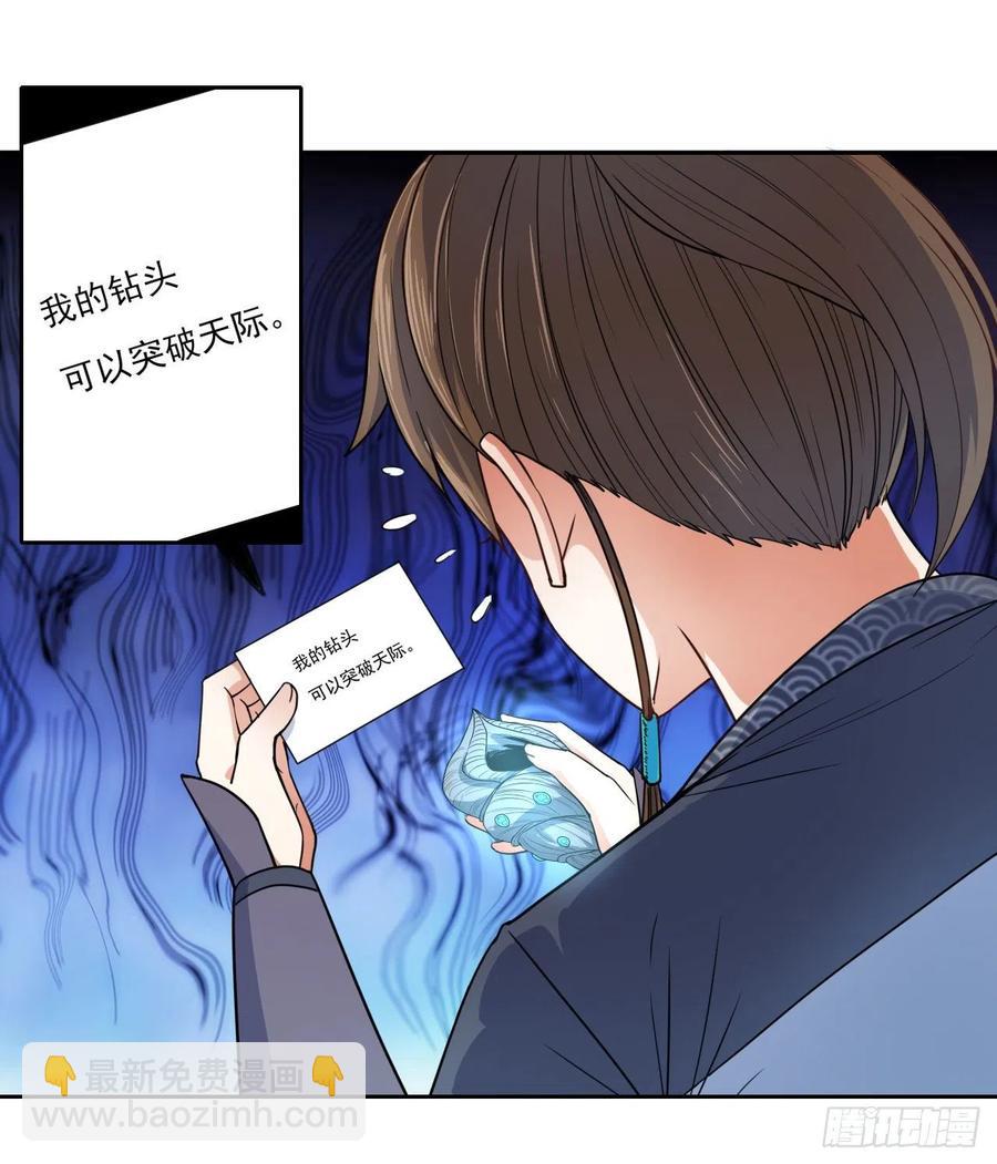 我的師姐穩得一批 - 071大家都穩得二批(1/2) - 3