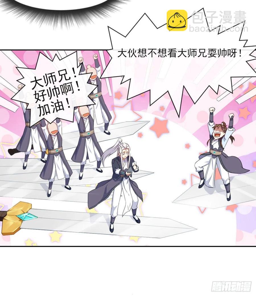 我的師姐穩得一批 - 071大家都穩得二批(1/2) - 6