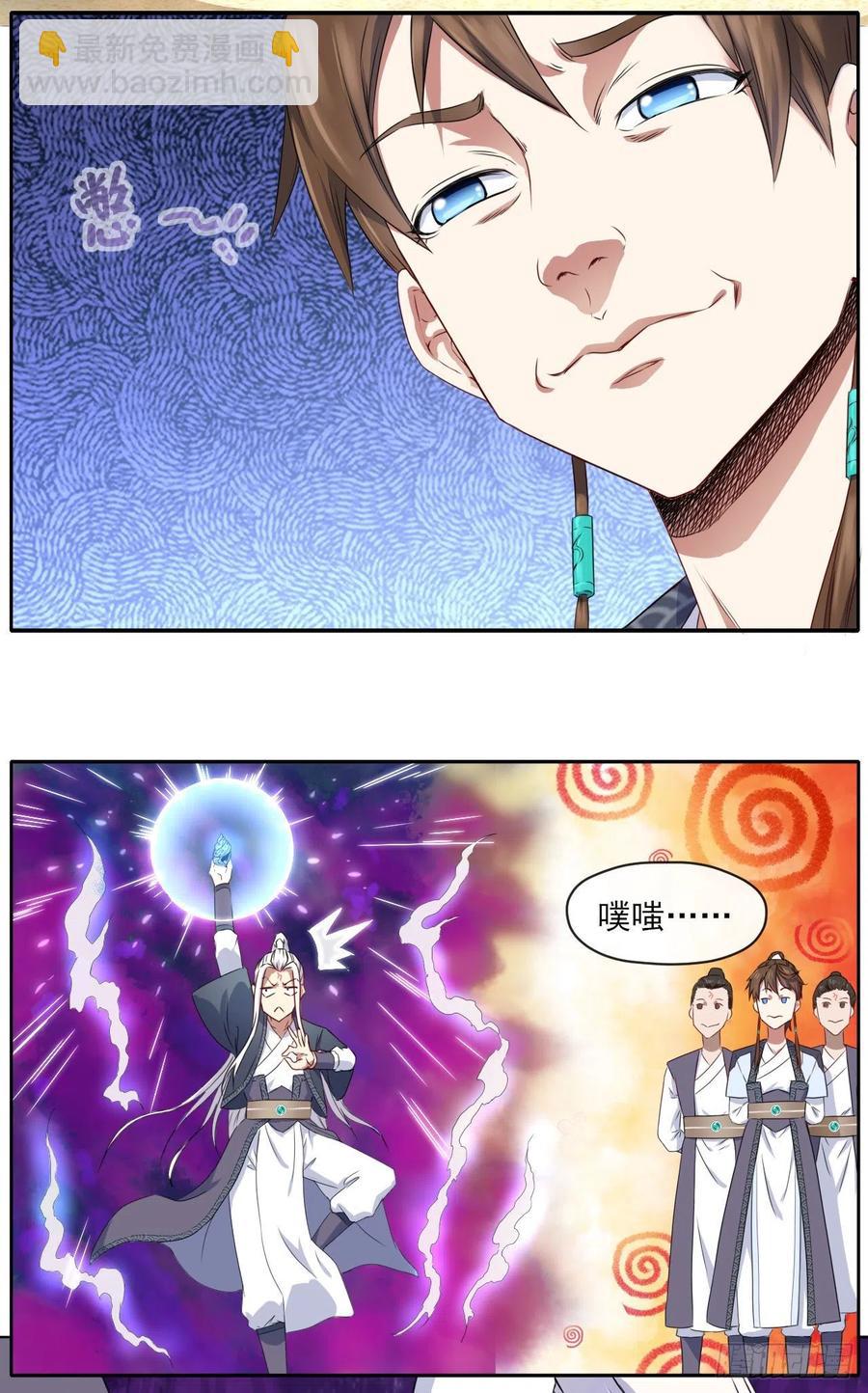 我的師姐穩得一批 - 071大家都穩得二批(1/2) - 3